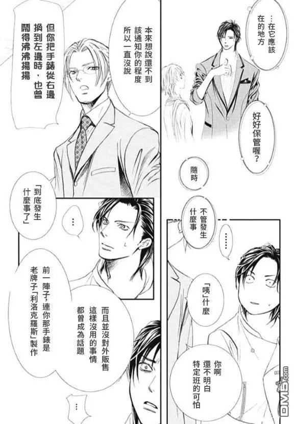 第285话 回过神来，状况不妙