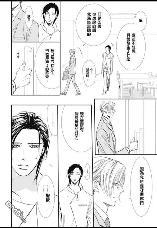 第285话 回过神来，状况不妙
