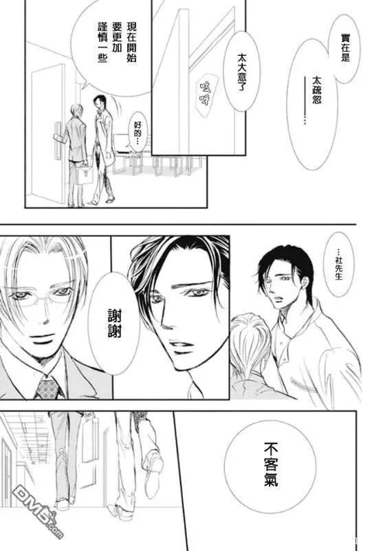 第285话 回过神来，状况不妙