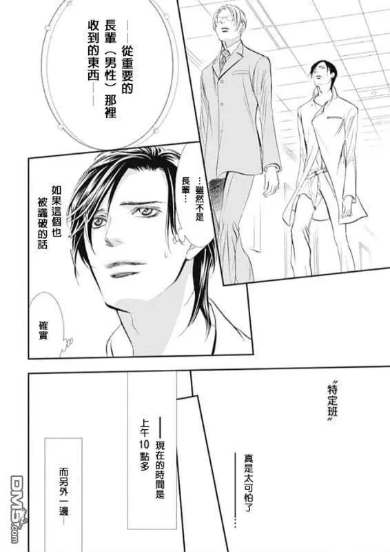 第285话 回过神来，状况不妙