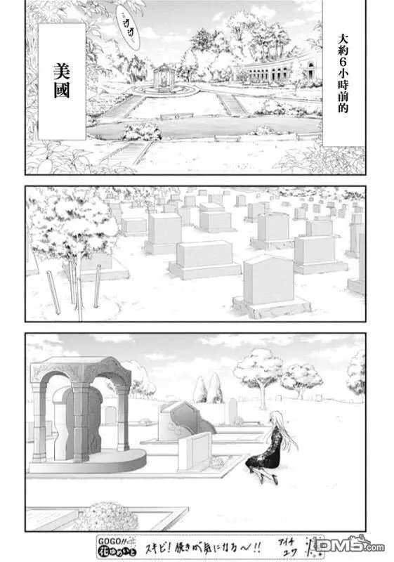 第285话 回过神来，状况不妙