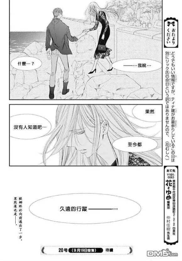 第285话 回过神来，状况不妙