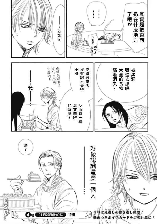 第289话 试看版