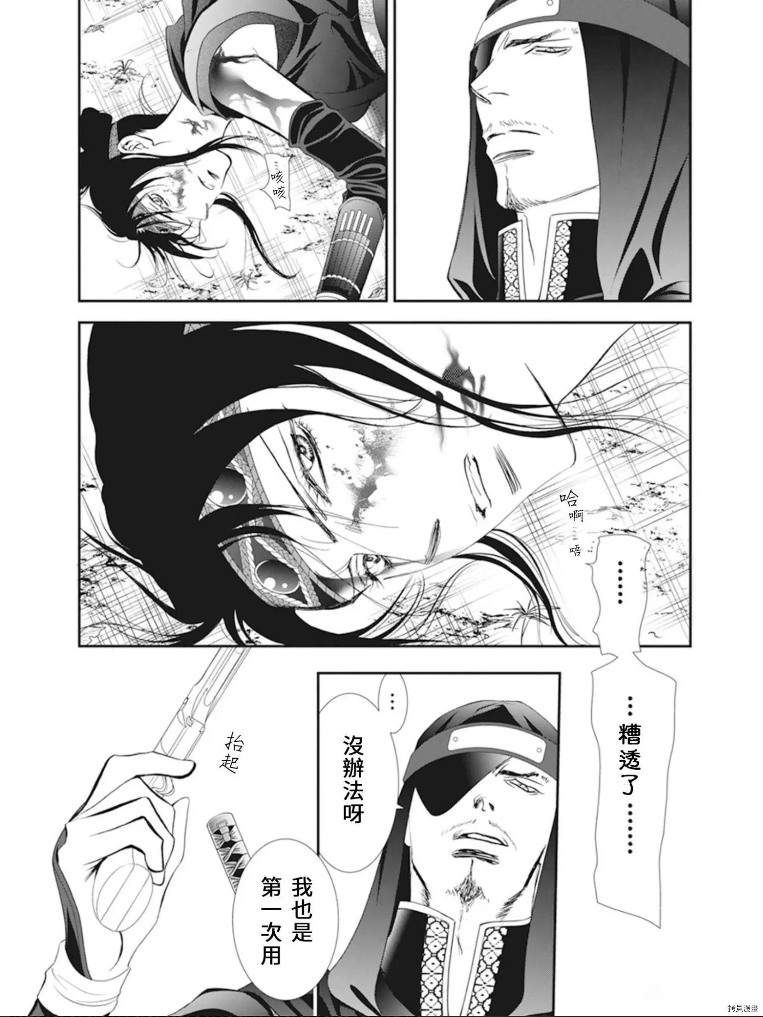 第299话
