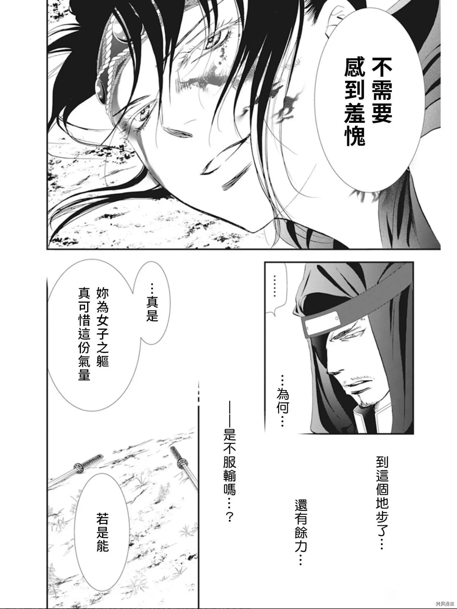 第299话