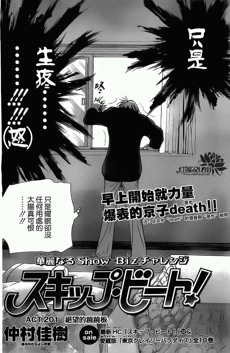 第201回