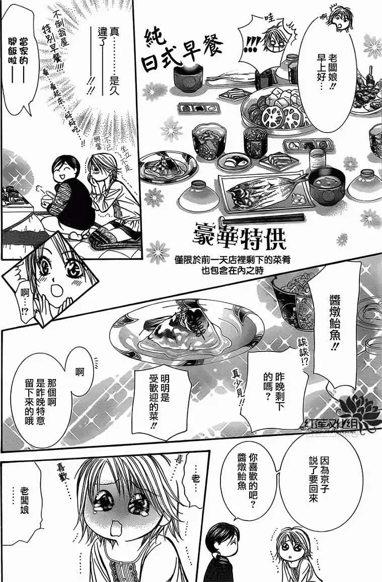 第201回