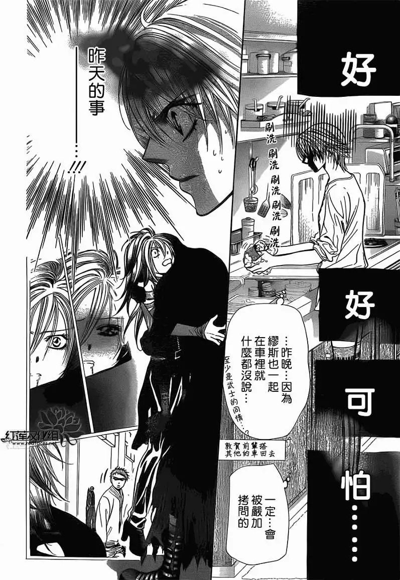 第201回