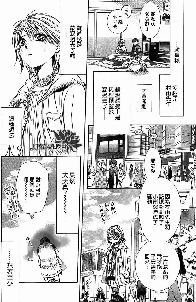 第201回