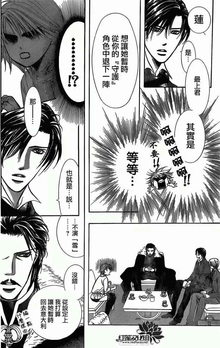 第201回