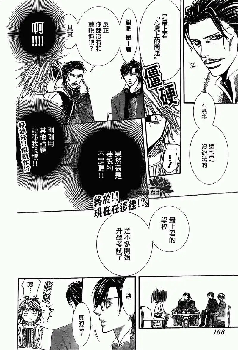 第201回