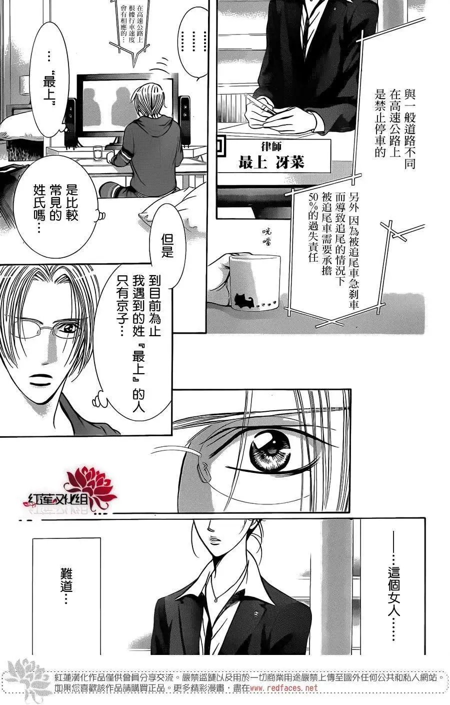 第219回