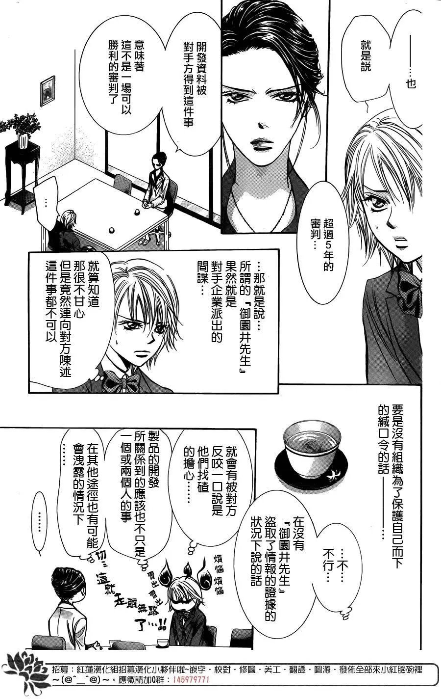第231回
