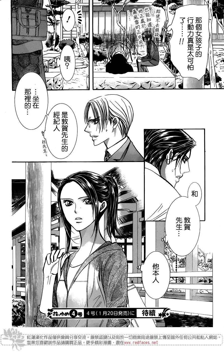 第231回