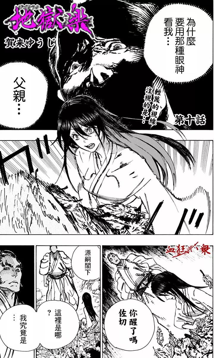 第10回