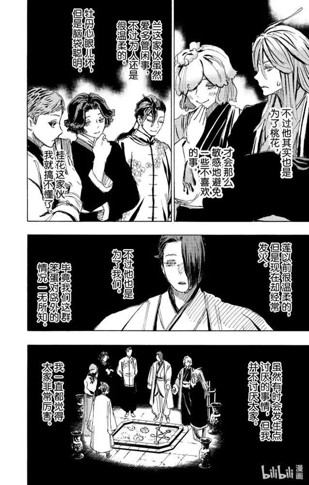 第100话