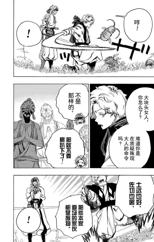 第100话