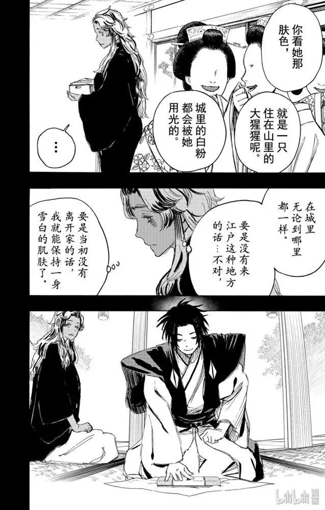 第100话