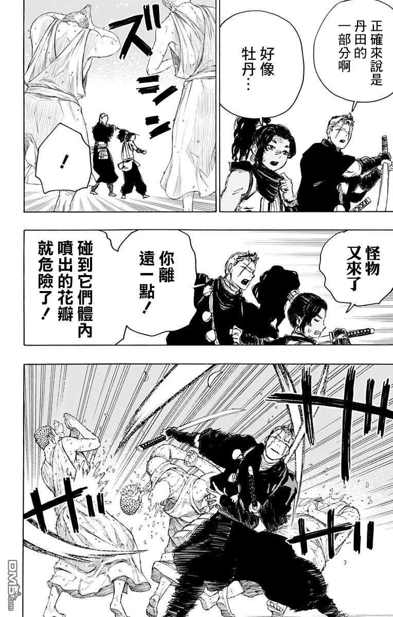 第101话