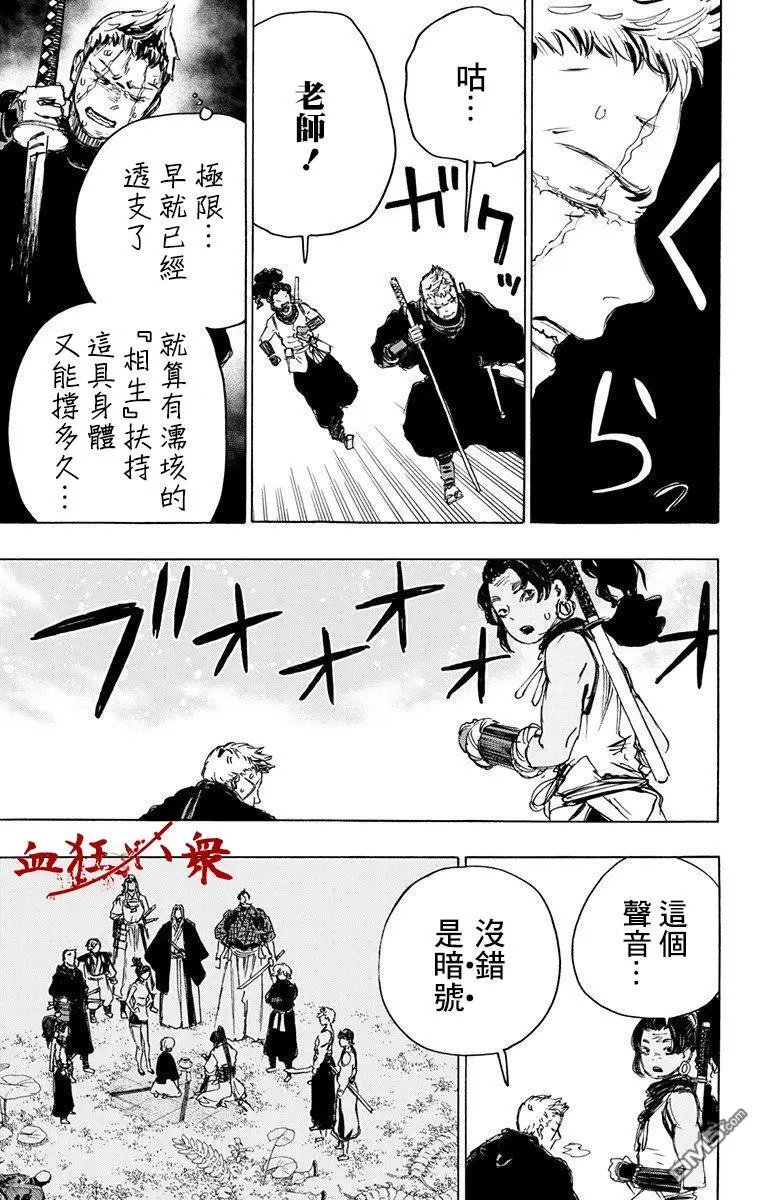 第101话