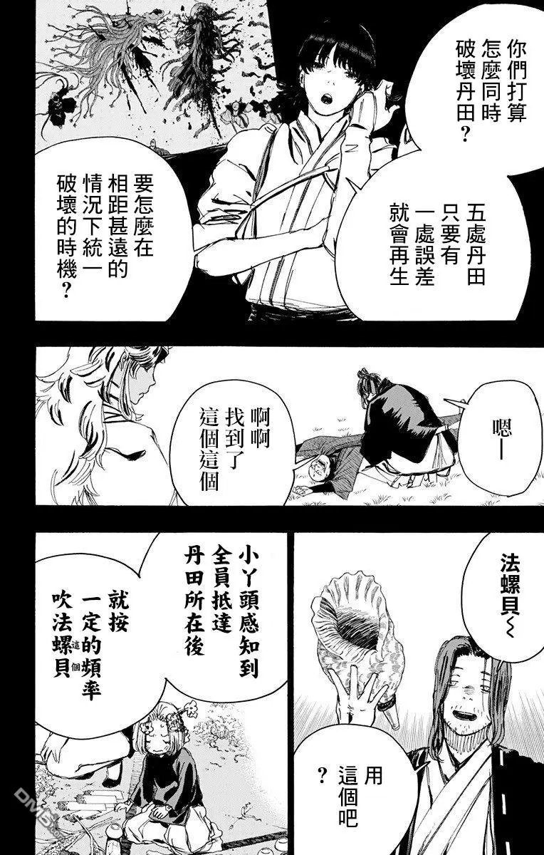 第101话