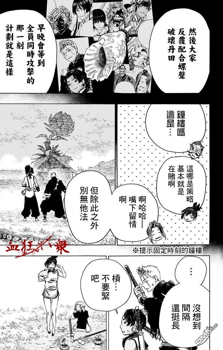 第101话