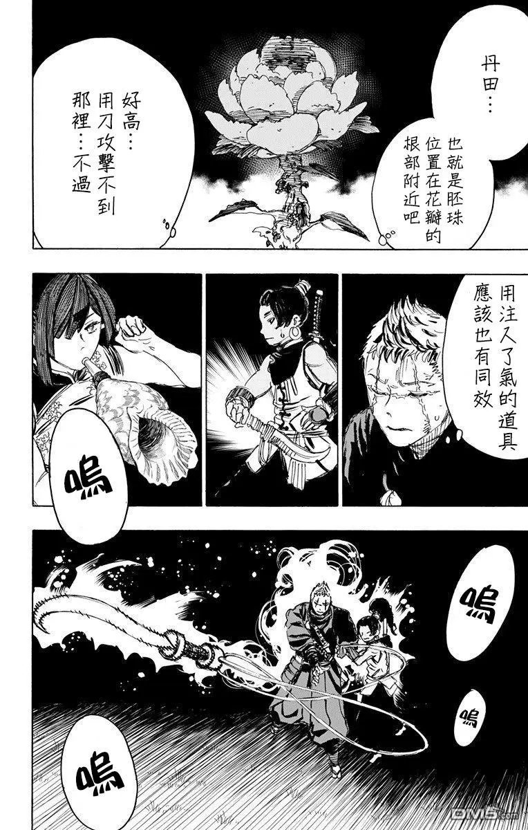 第101话