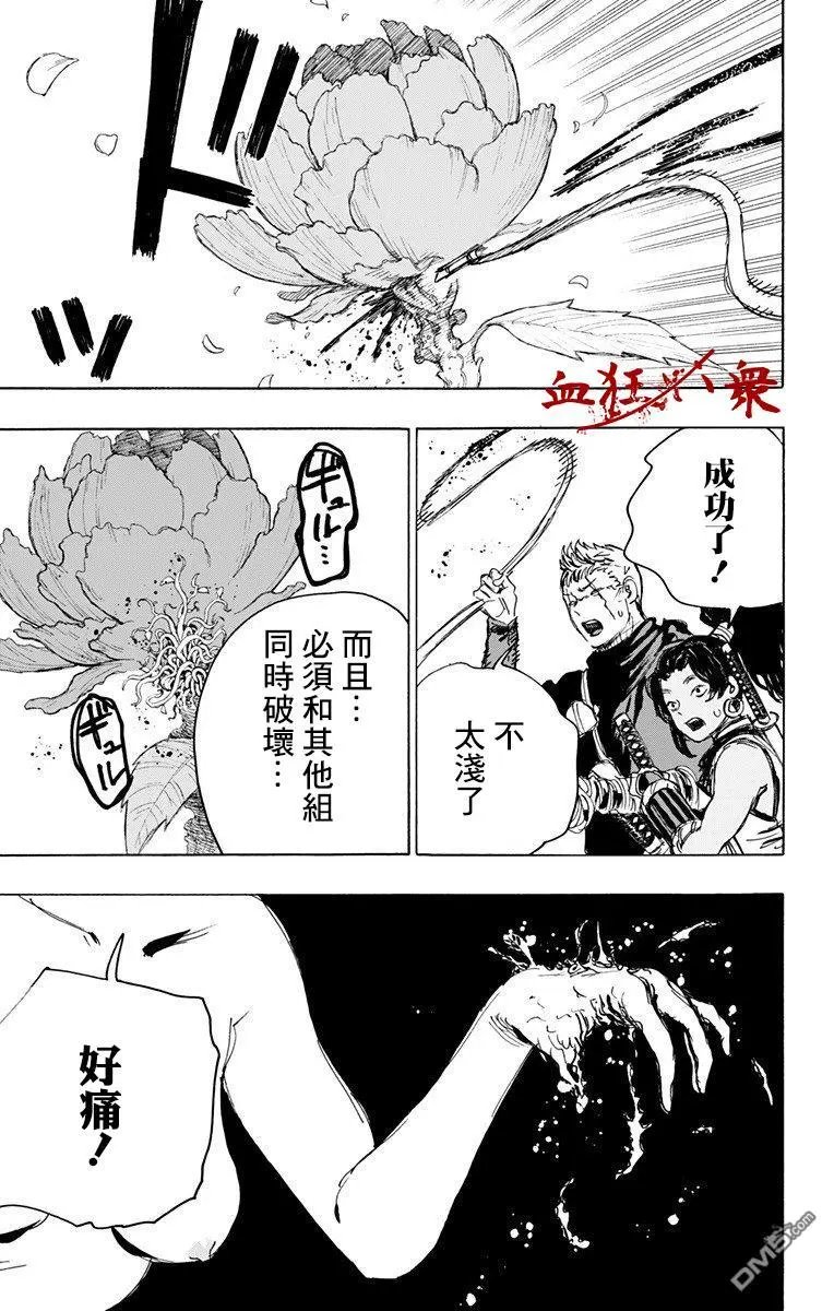 第101话