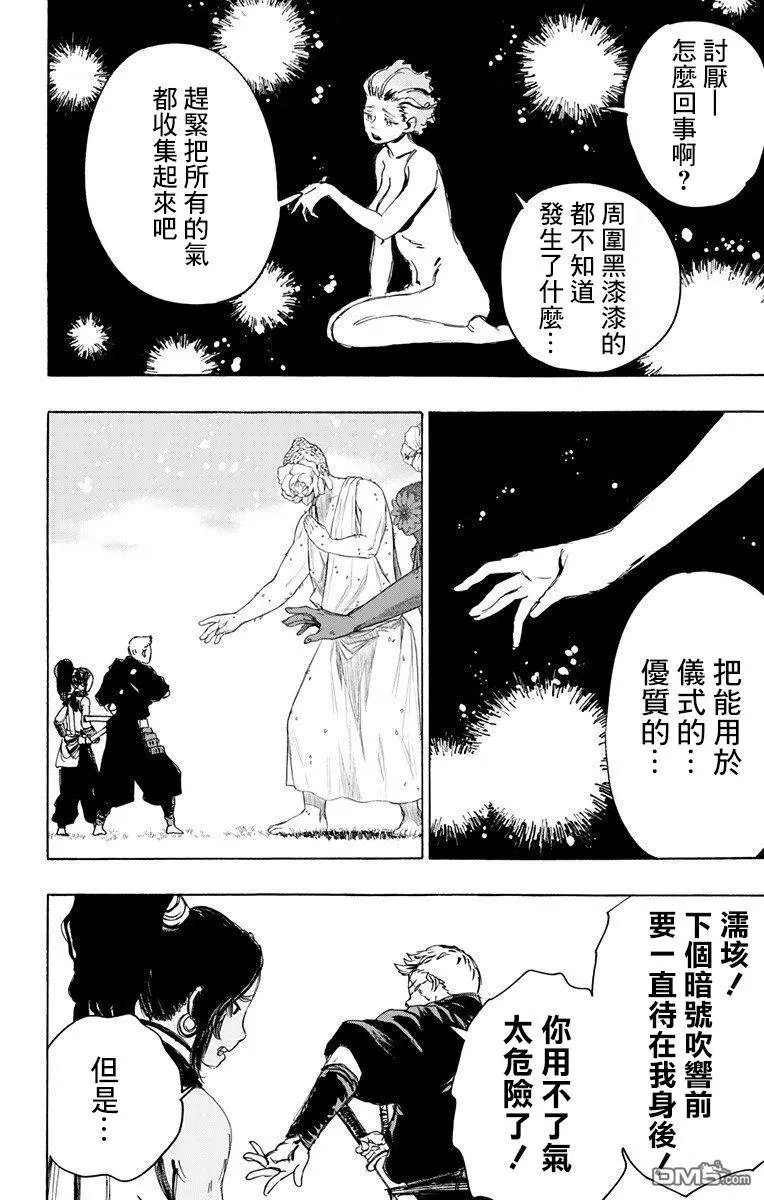 第101话