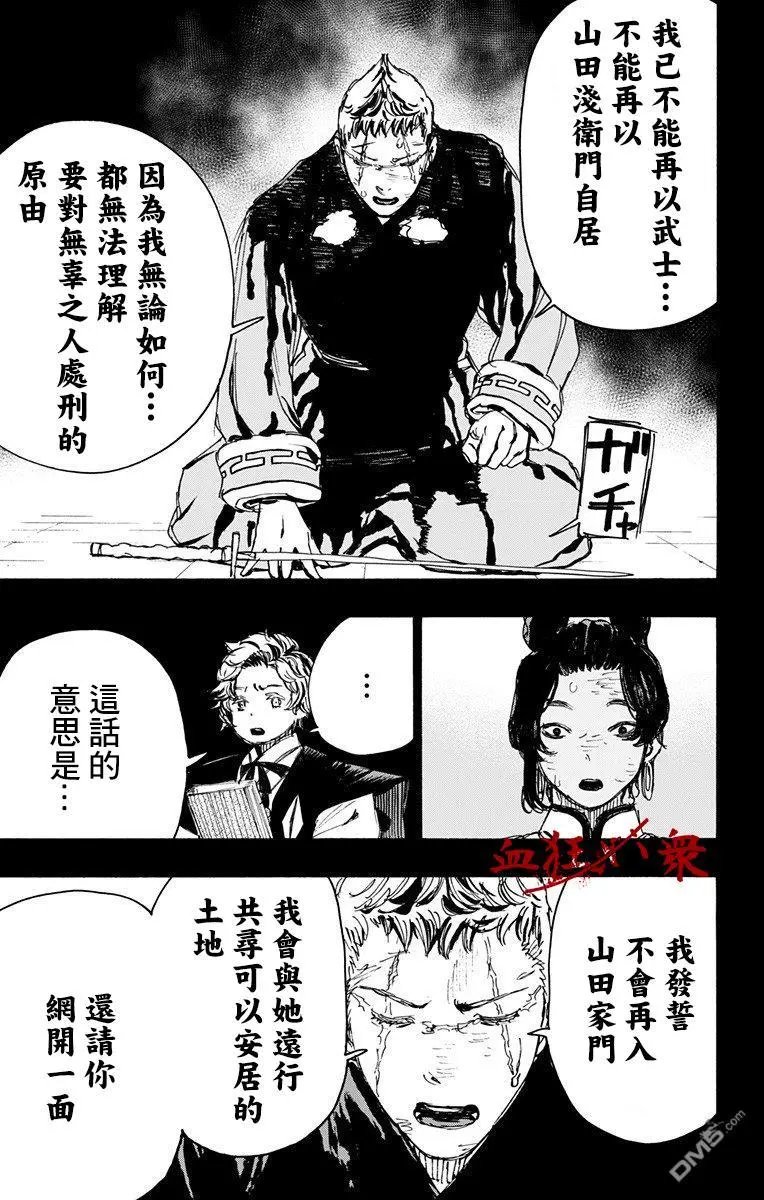 第101话