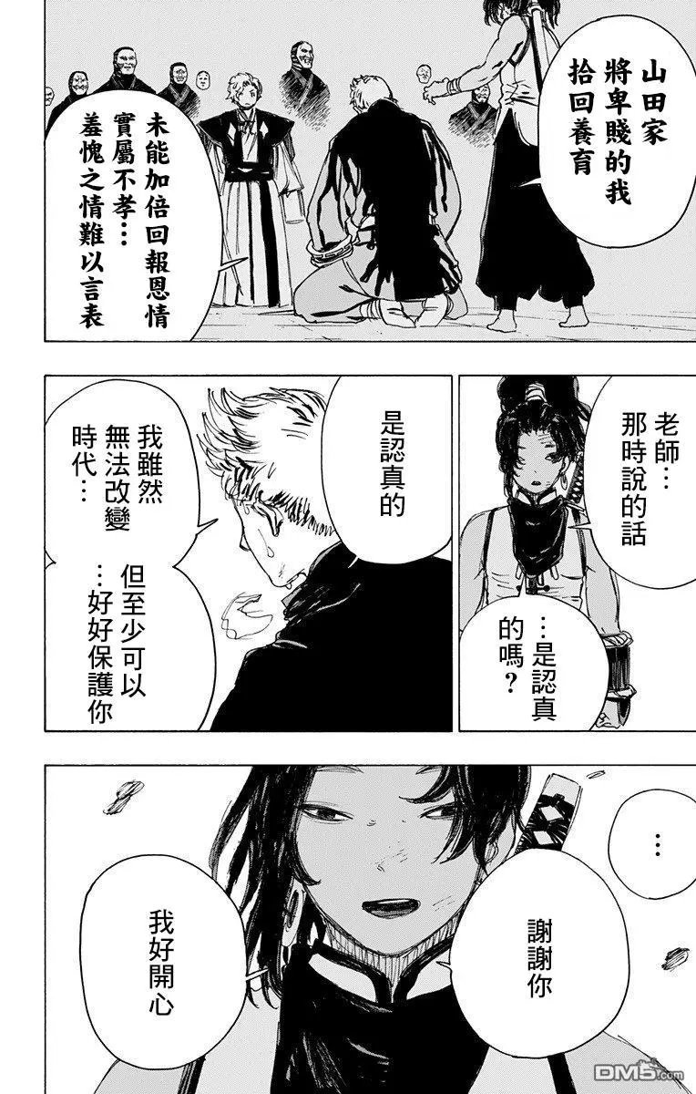 第101话