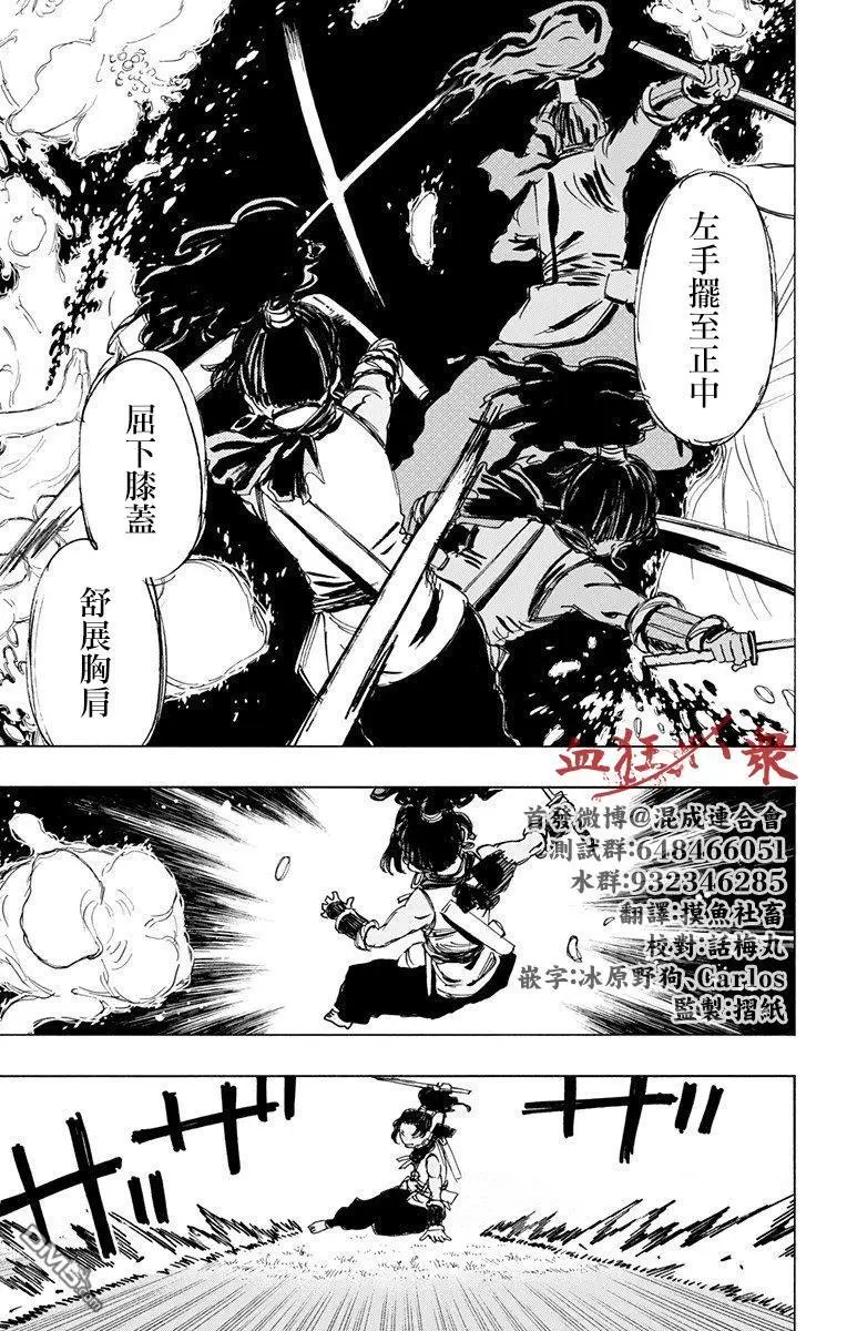第101话