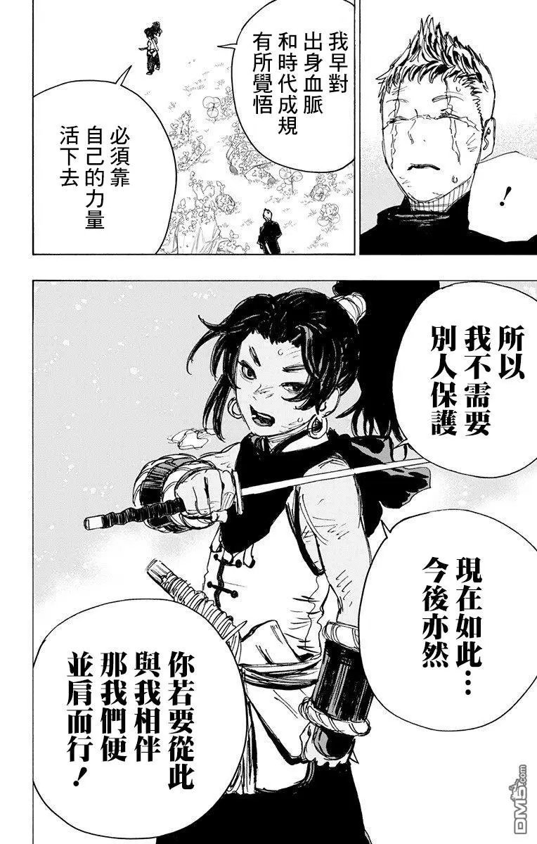 第101话