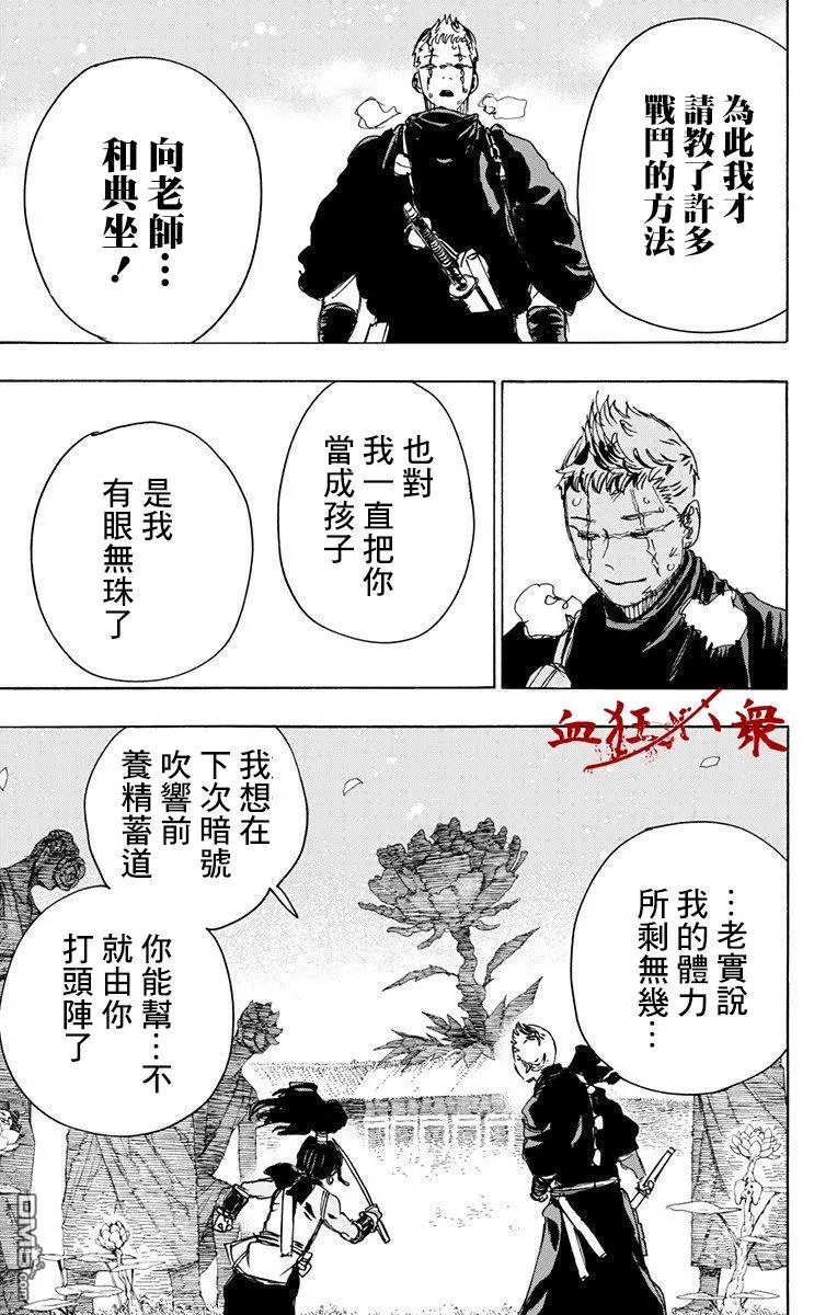 第101话