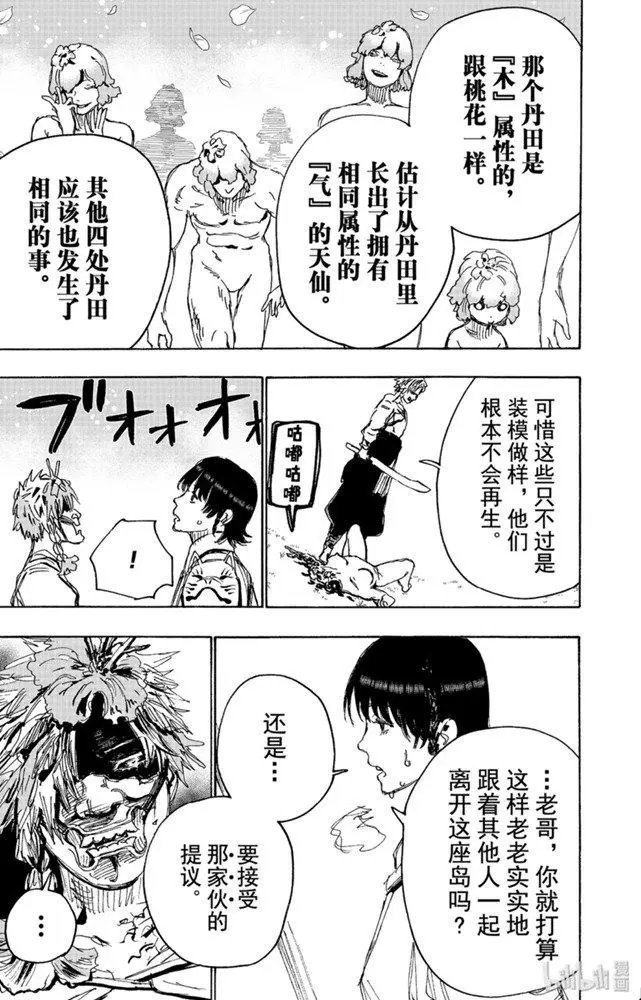 第102话