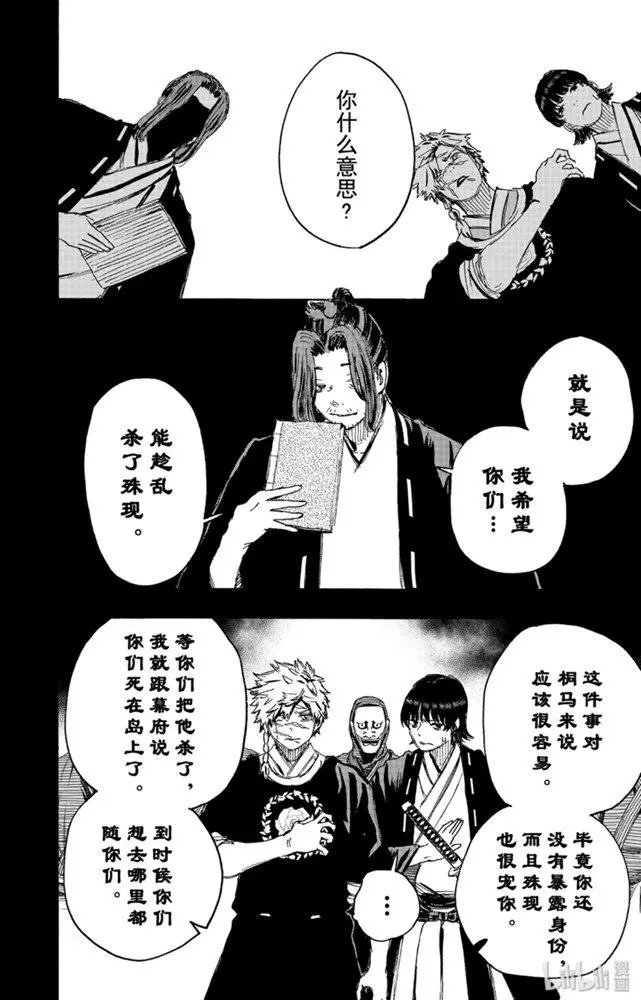 第102话