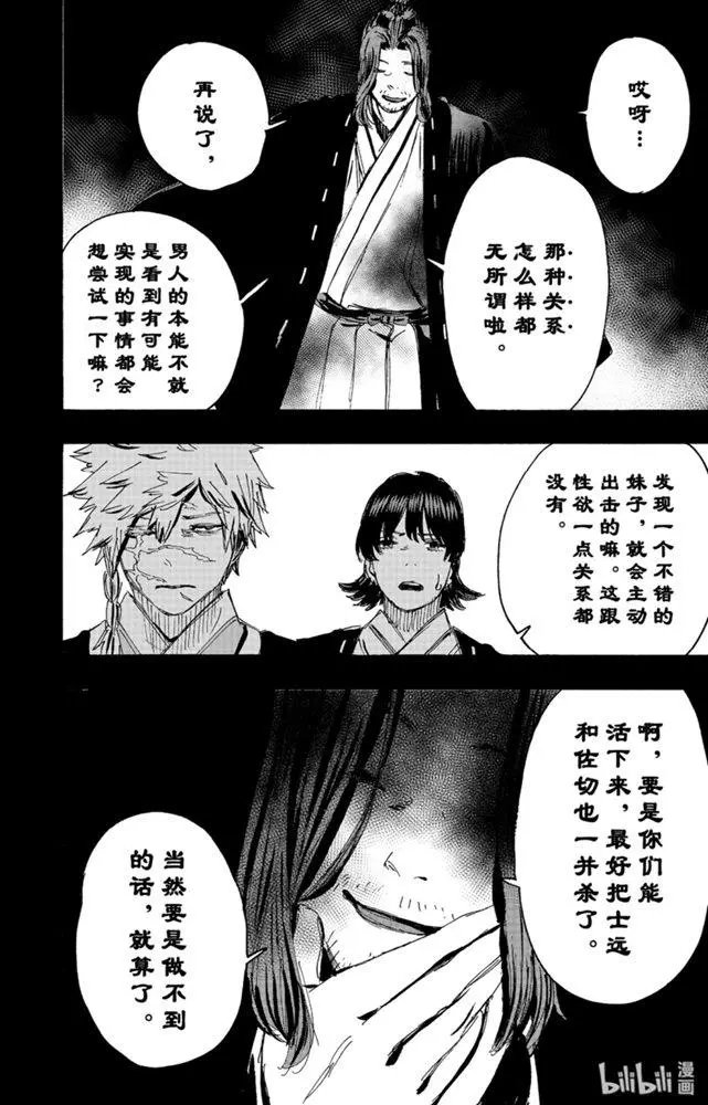 第102话
