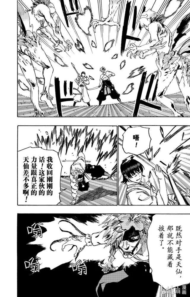 第102话