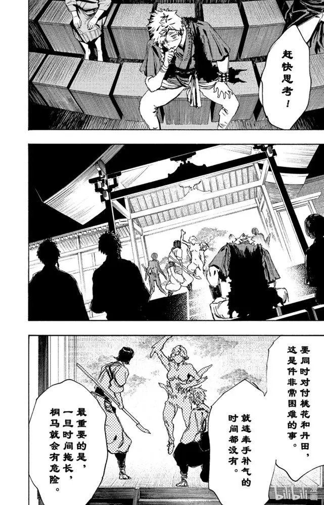 第102话