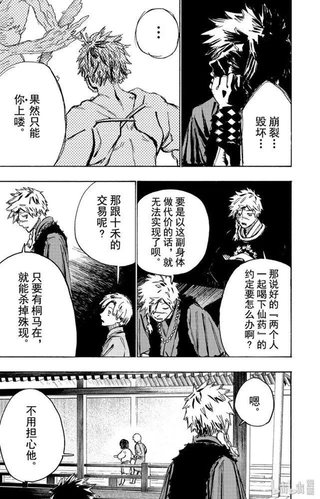 第102话