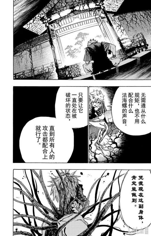 第102话