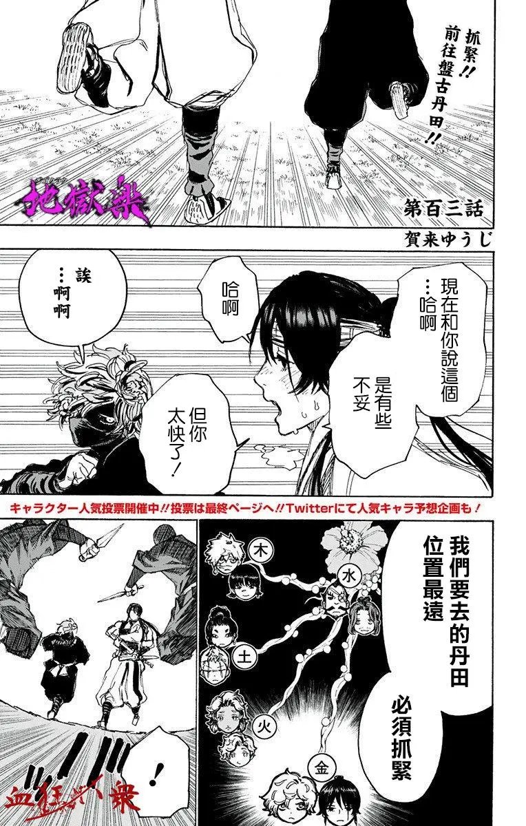 第103话