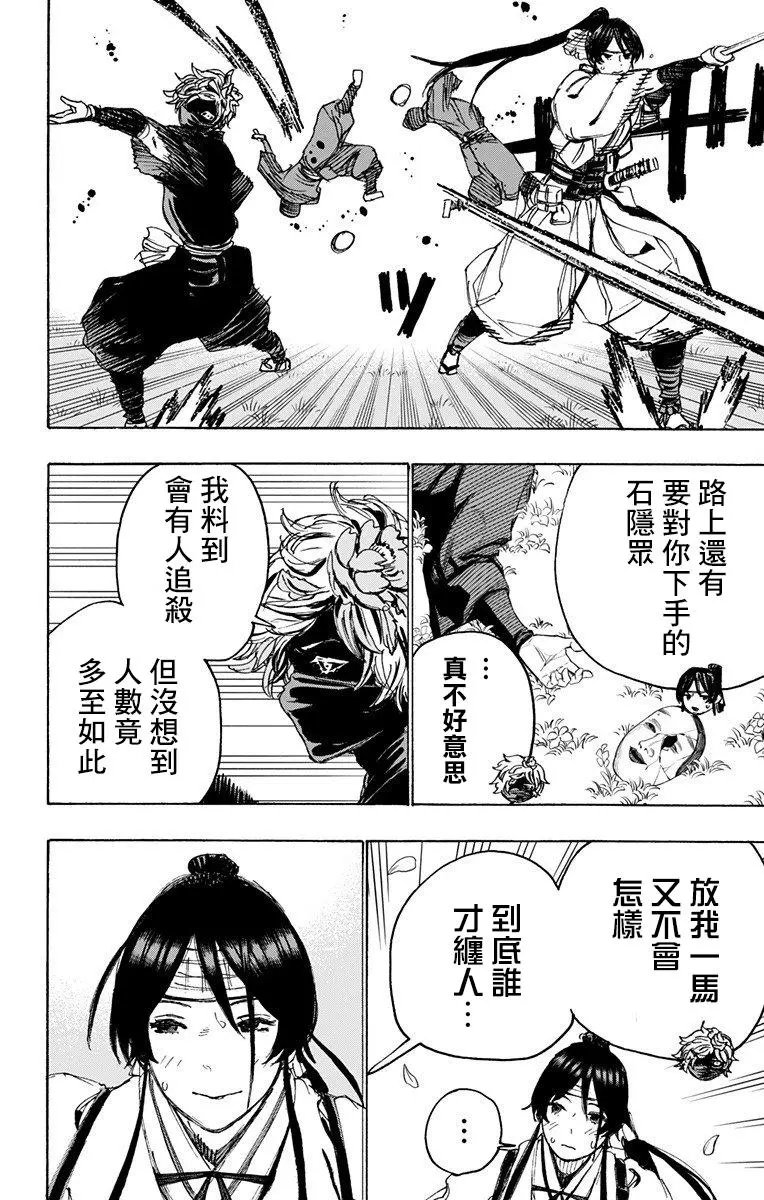 第103话