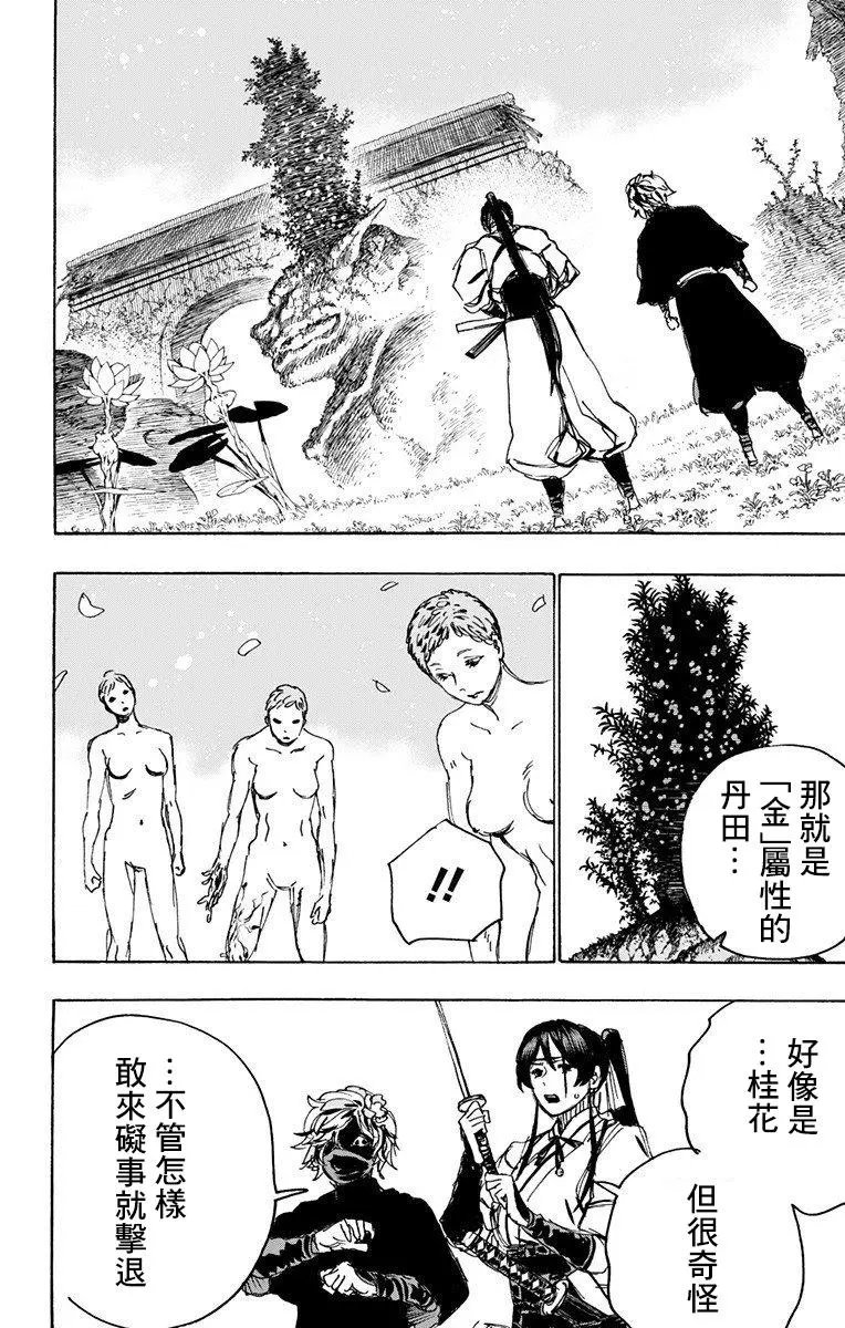 第103话