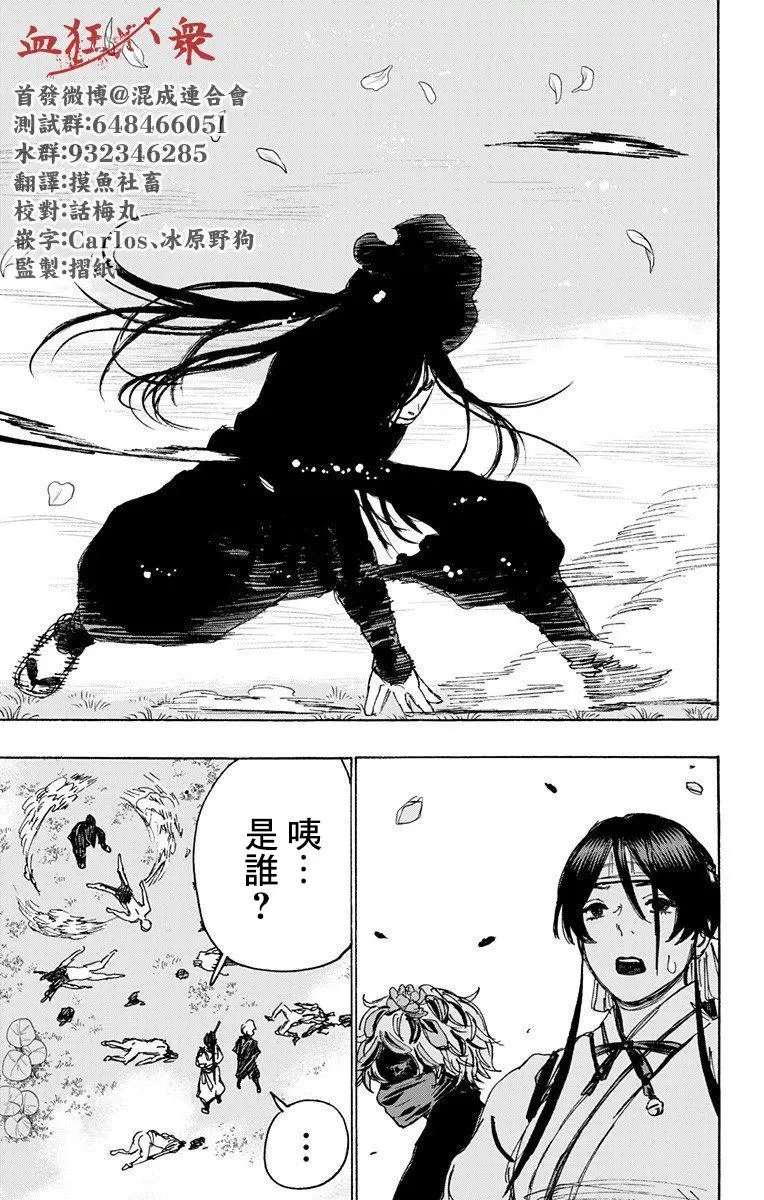 第103话