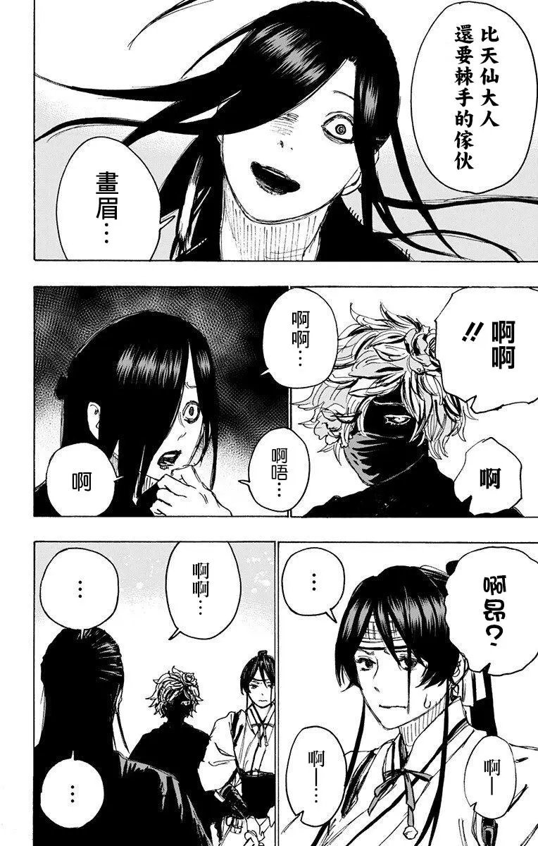 第103话