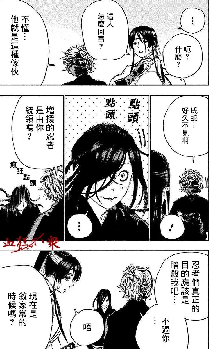 第103话