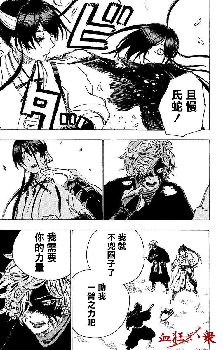 第103话