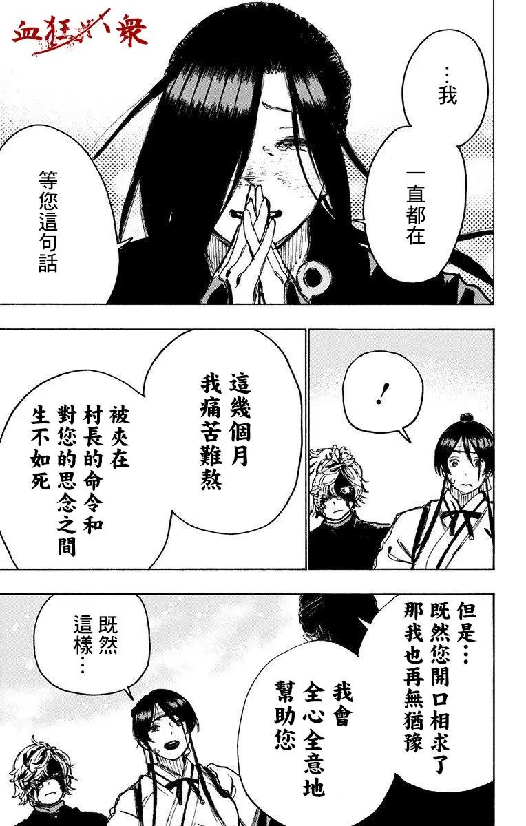 第103话