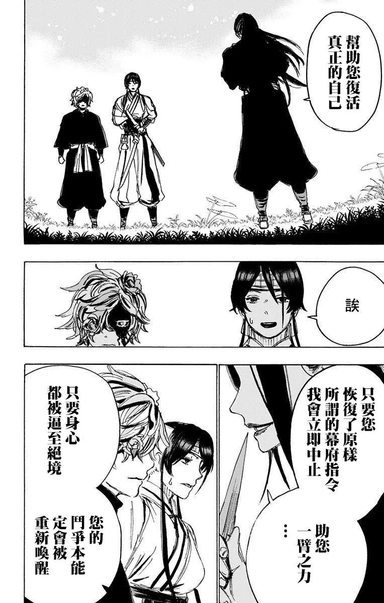 第103话